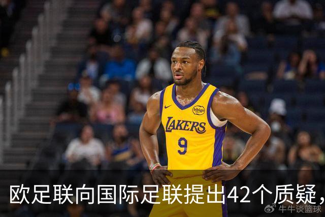 欧足联向国际足联提出42个质疑，特朗普和平奖引发争议